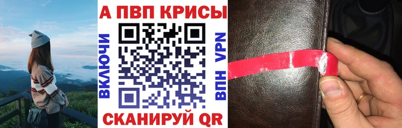 Alfa_PVP VHQ  Заозёрск 