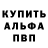 Alfa_PVP кристаллы Brawlred 4