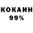 COCAIN 99% Ingria SPB