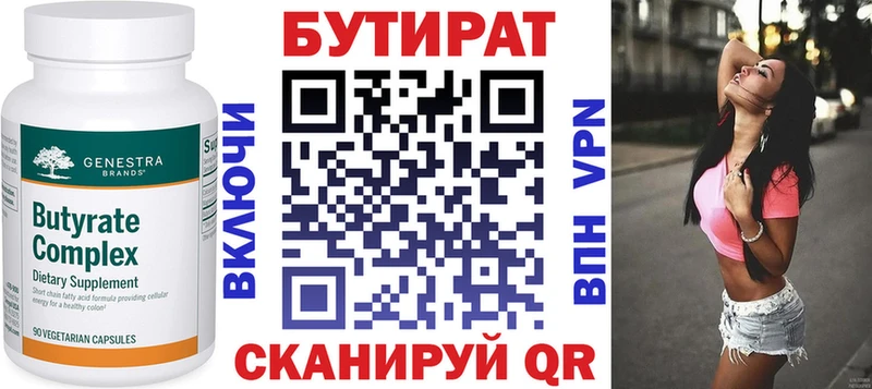 магазин продажи наркотиков  Заозёрск  БУТИРАТ Butirat 