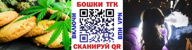 где купить   Заозёрск  Печенье с ТГК конопля 