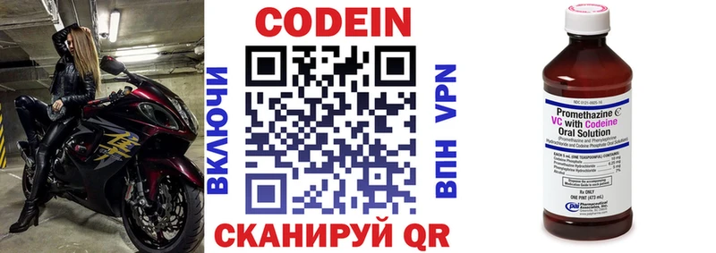 Кодеиновый сироп Lean Purple Drank  Заозёрск 